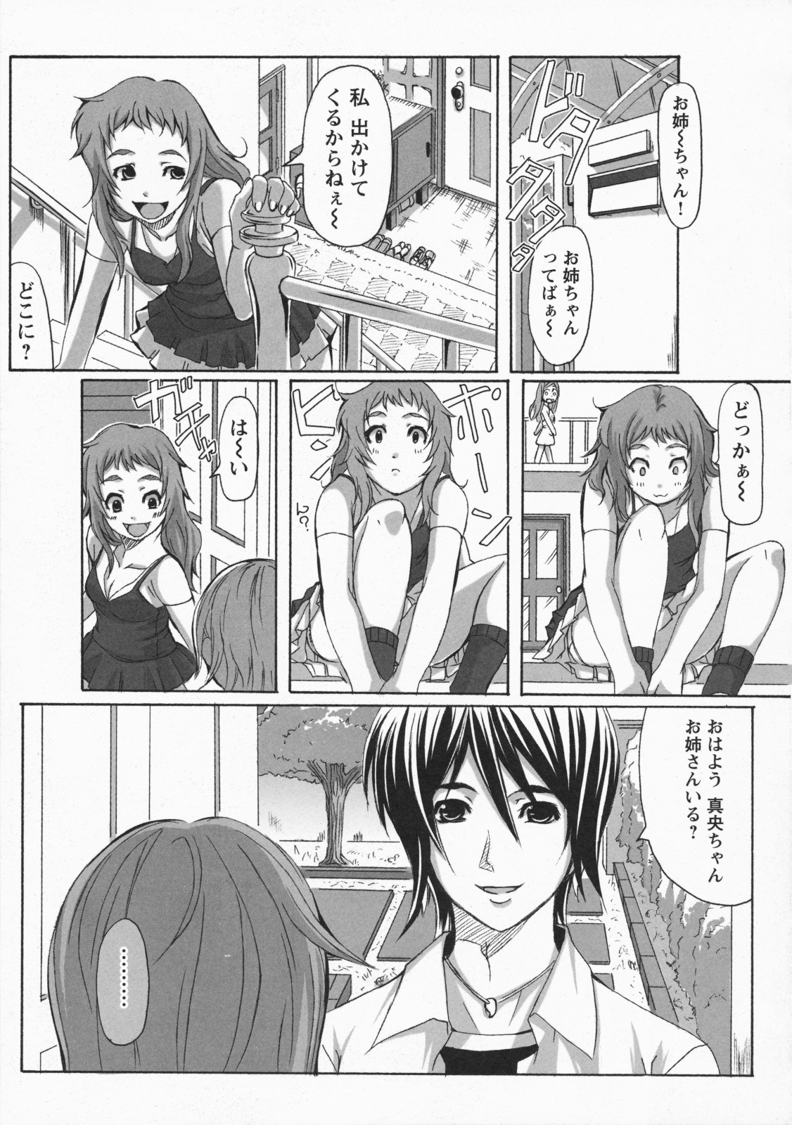[はるるん] ナマ入れ♡待機中!