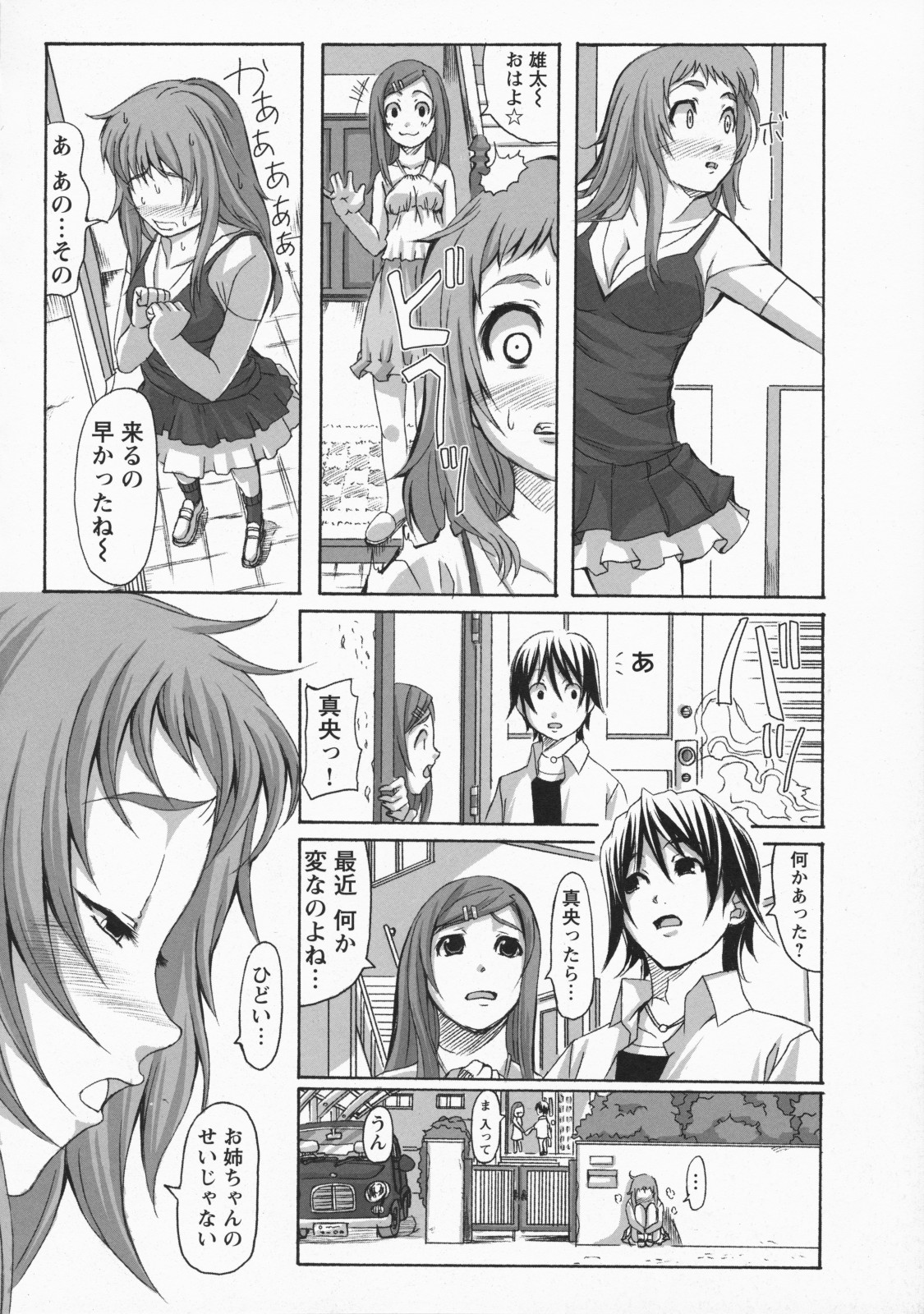 [はるるん] ナマ入れ♡待機中!