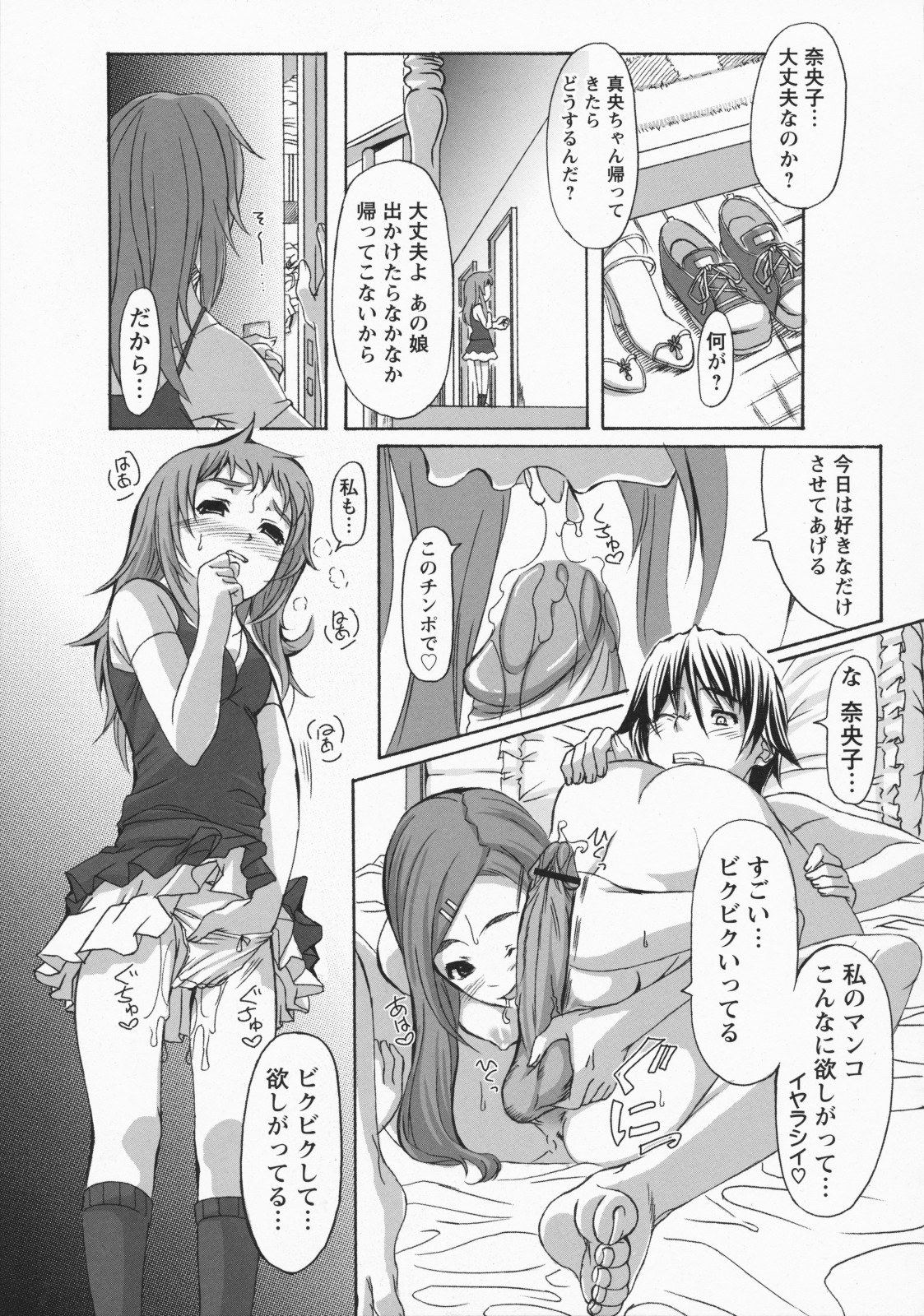 [はるるん] ナマ入れ♡待機中!