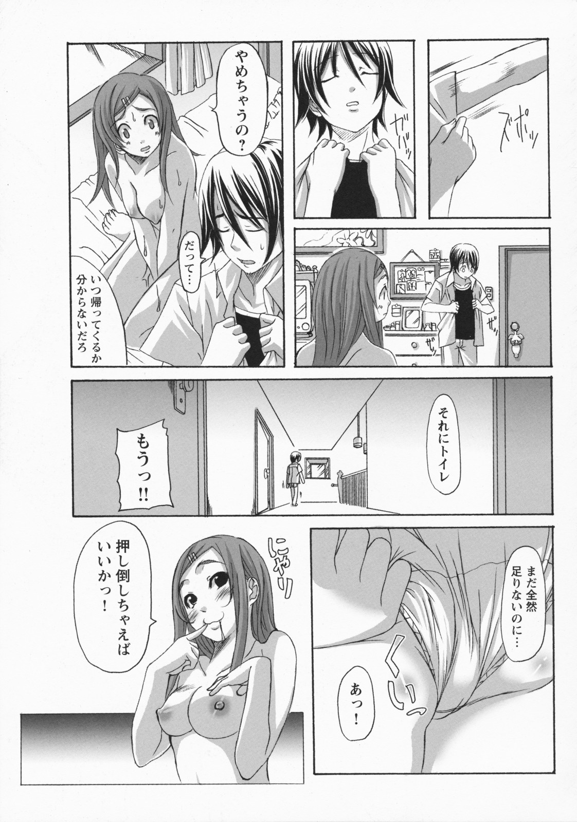 [はるるん] ナマ入れ♡待機中!