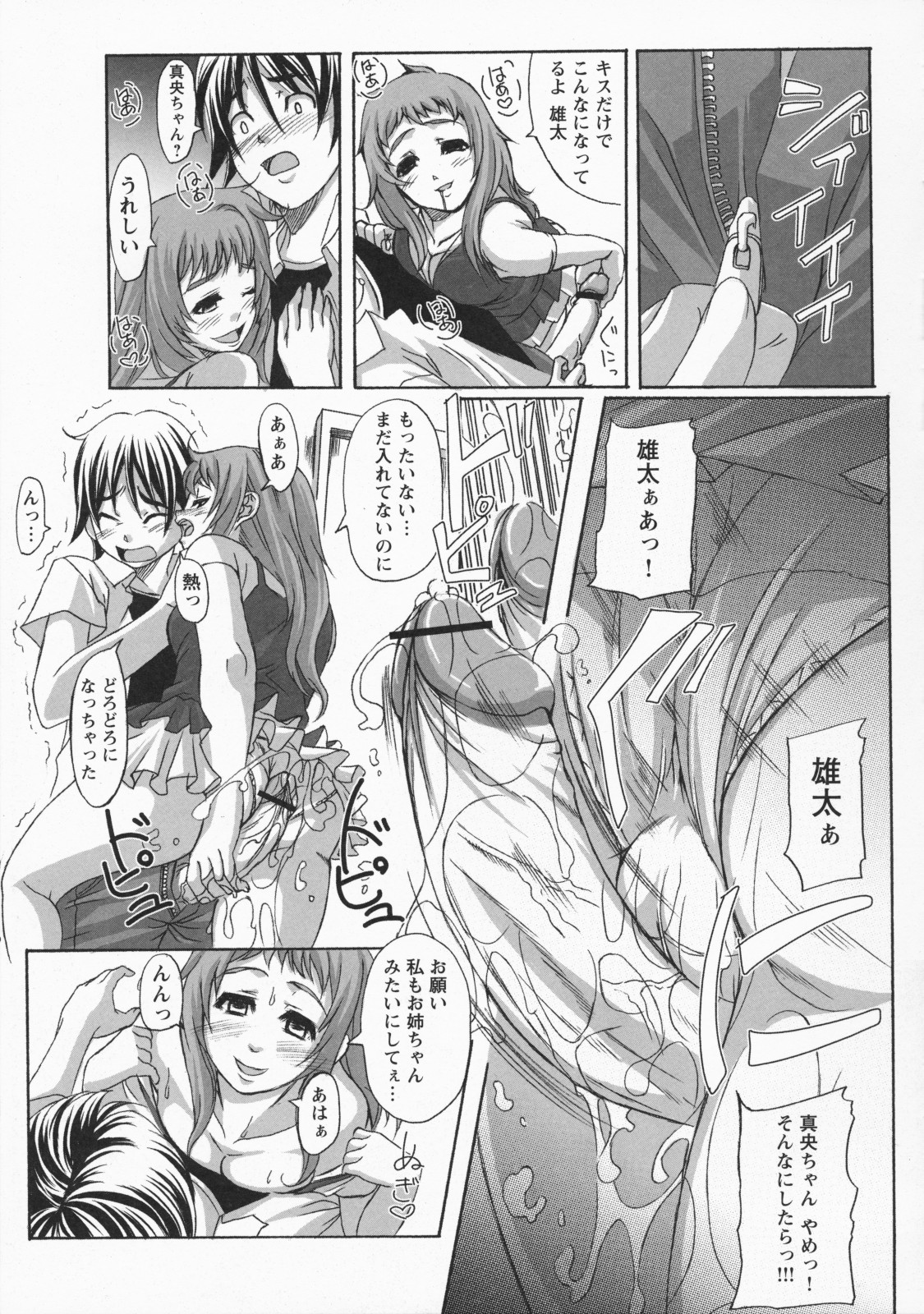 [はるるん] ナマ入れ♡待機中!