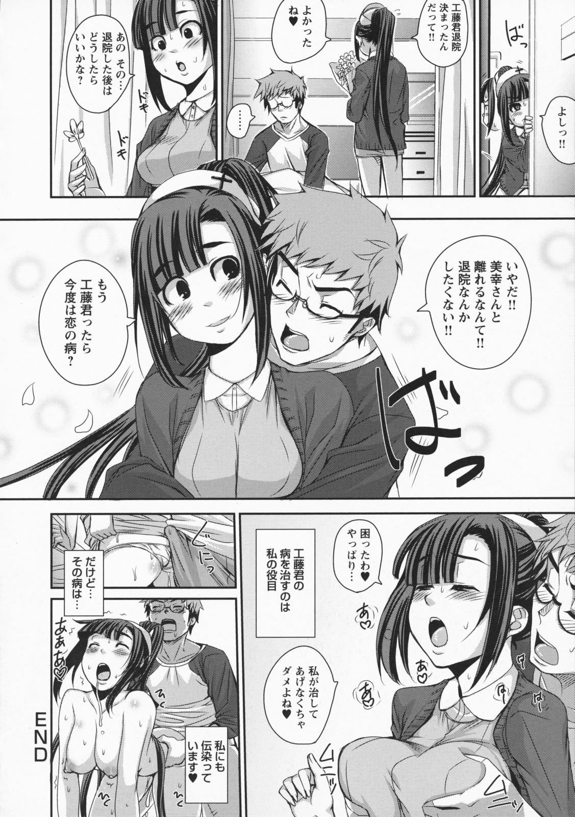 [はるるん] ナマ入れ♡待機中!