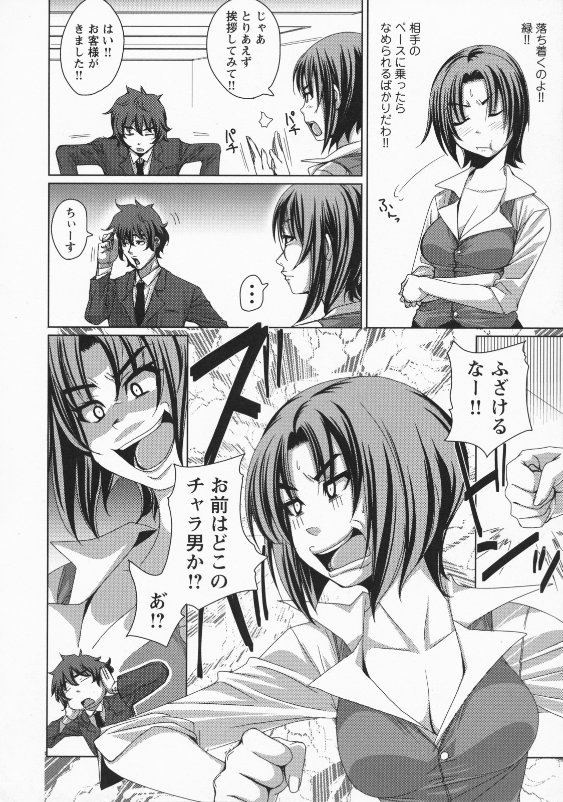 [はるるん] ナマ入れ♡待機中!