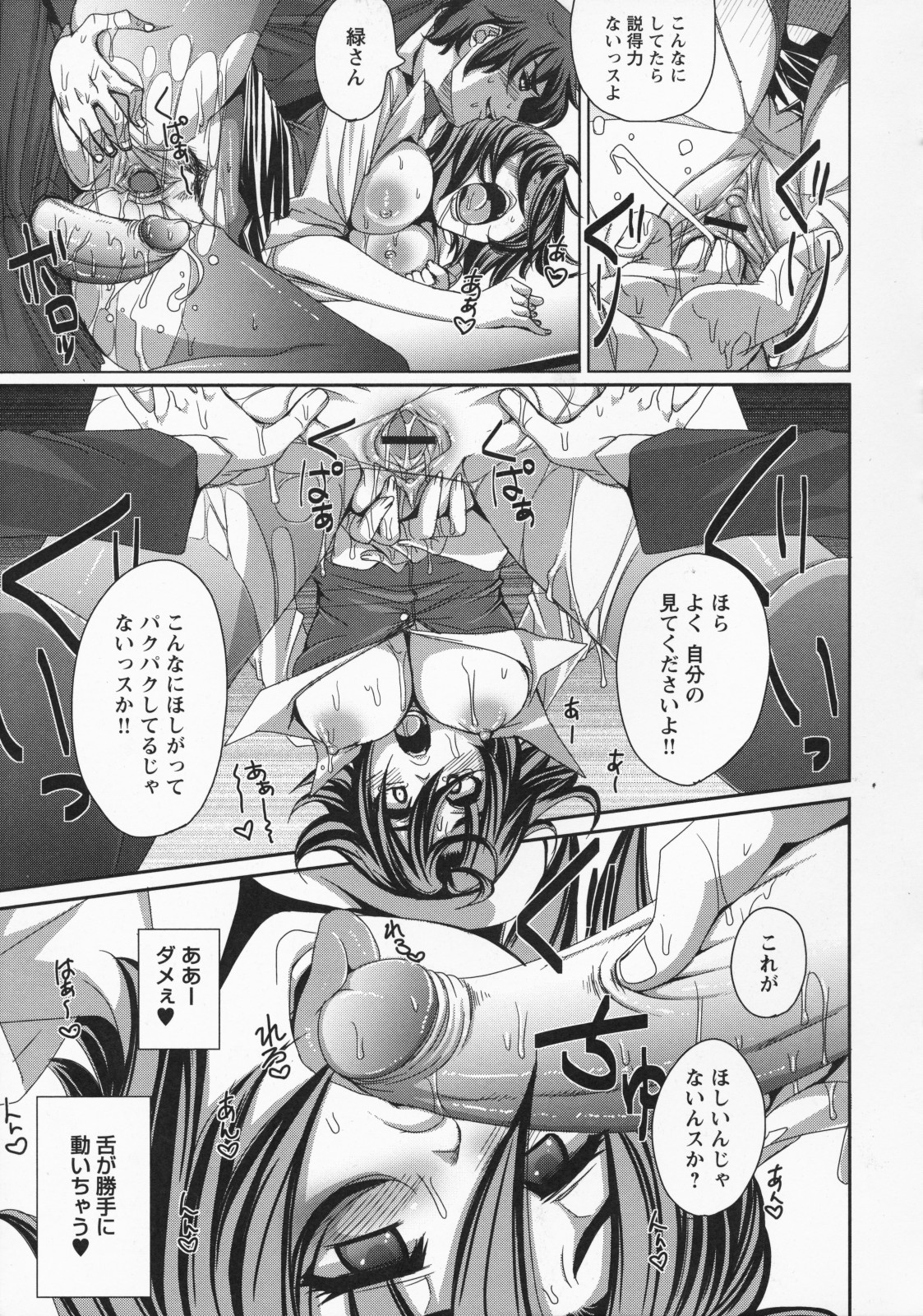 [はるるん] ナマ入れ♡待機中!