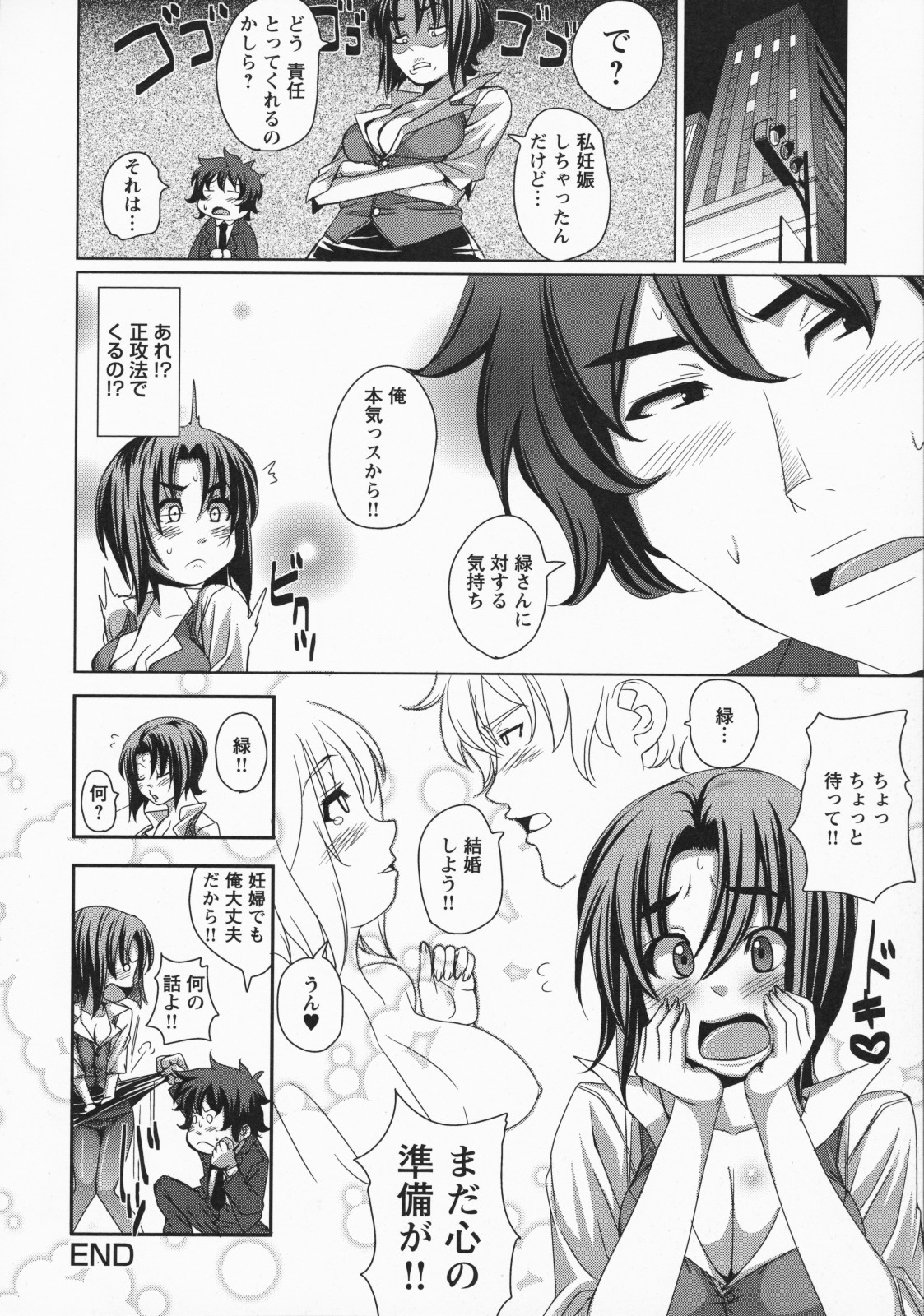[はるるん] ナマ入れ♡待機中!