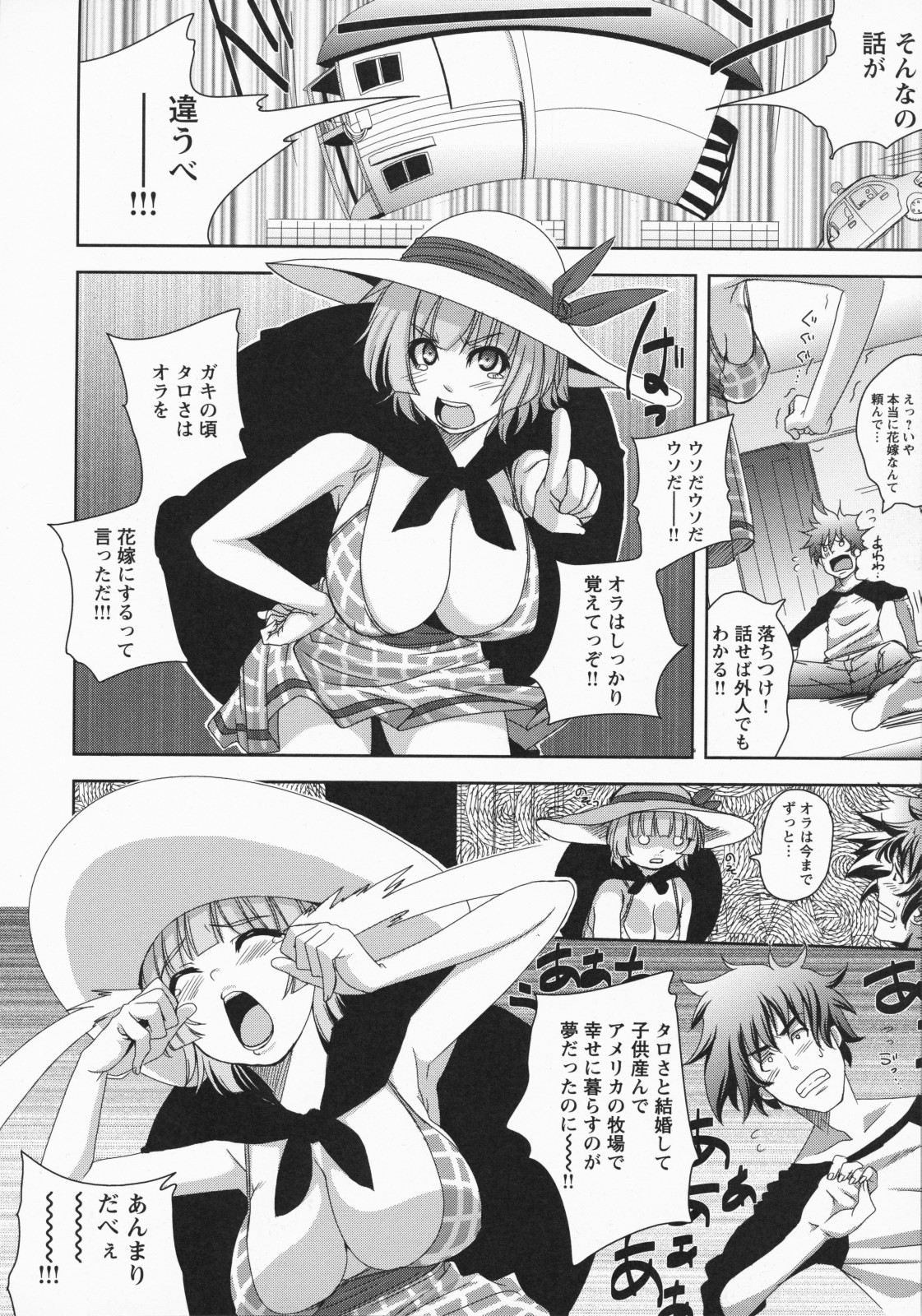 [はるるん] ナマ入れ♡待機中!