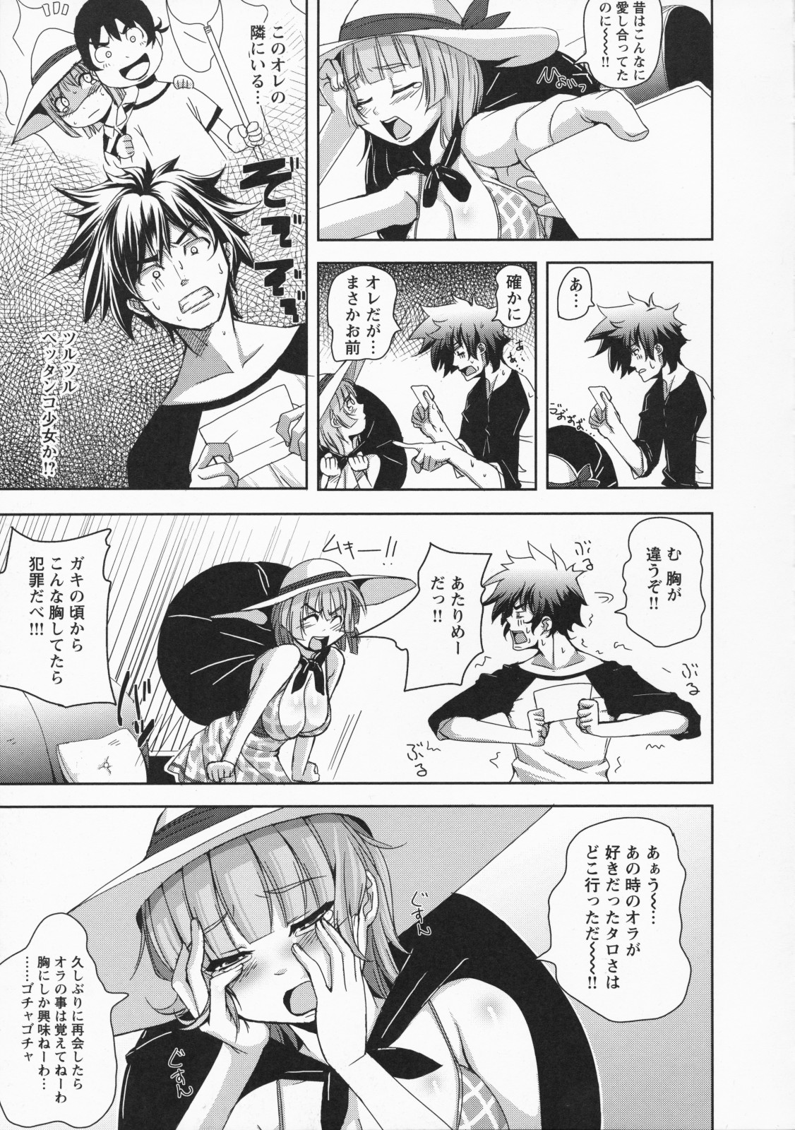 [はるるん] ナマ入れ♡待機中!
