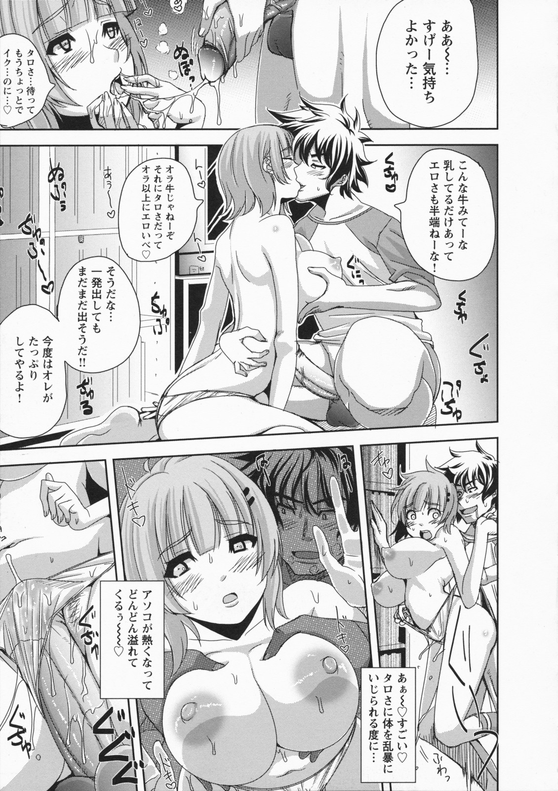 [はるるん] ナマ入れ♡待機中!