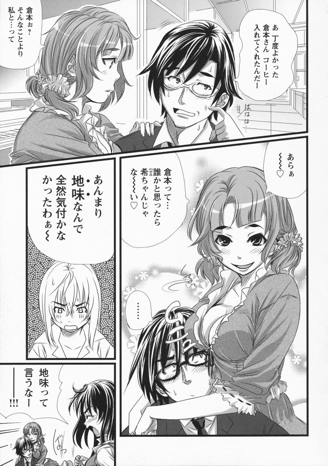 [はるるん] ナマ入れ♡待機中!