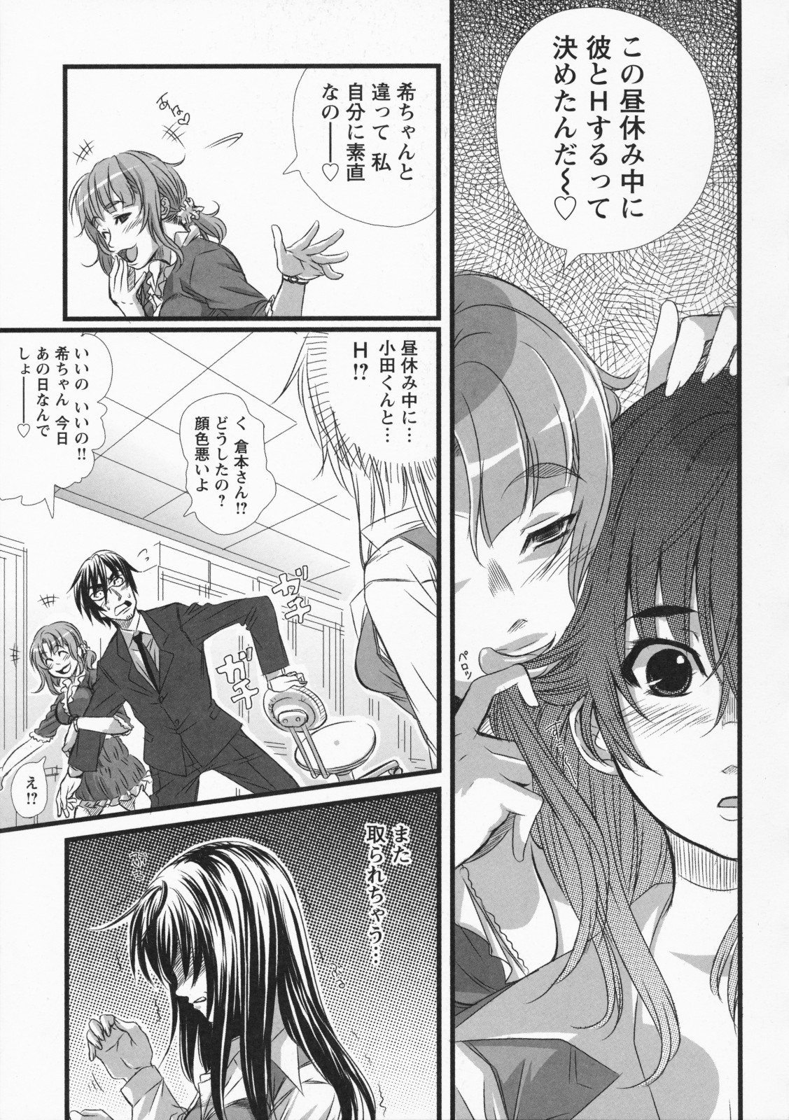 [はるるん] ナマ入れ♡待機中!