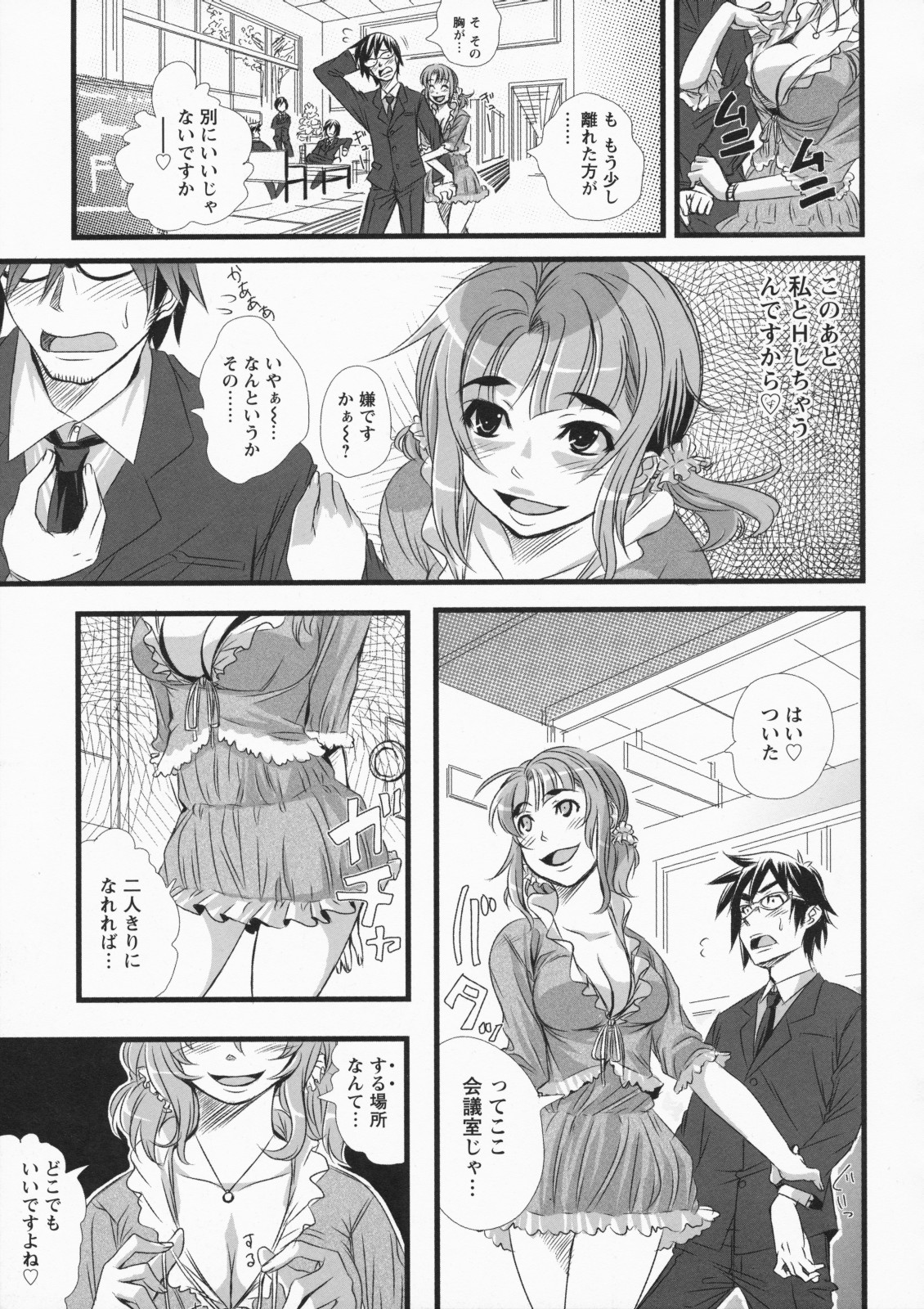 [はるるん] ナマ入れ♡待機中!