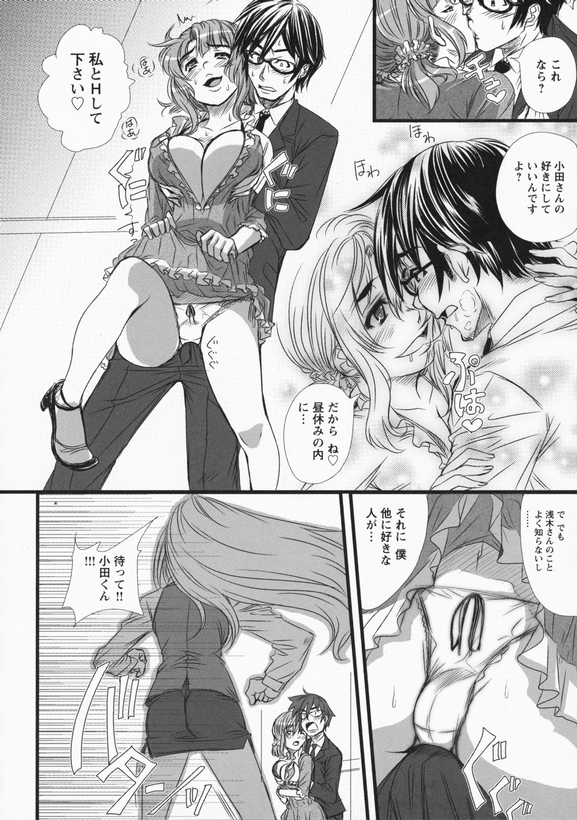 [はるるん] ナマ入れ♡待機中!