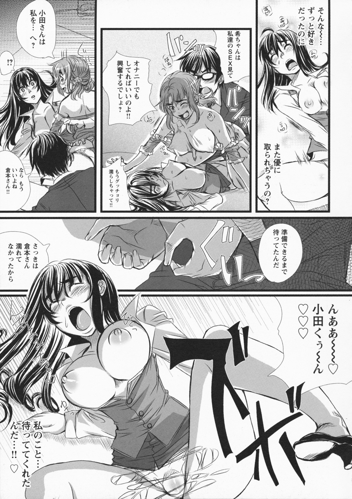 [はるるん] ナマ入れ♡待機中!