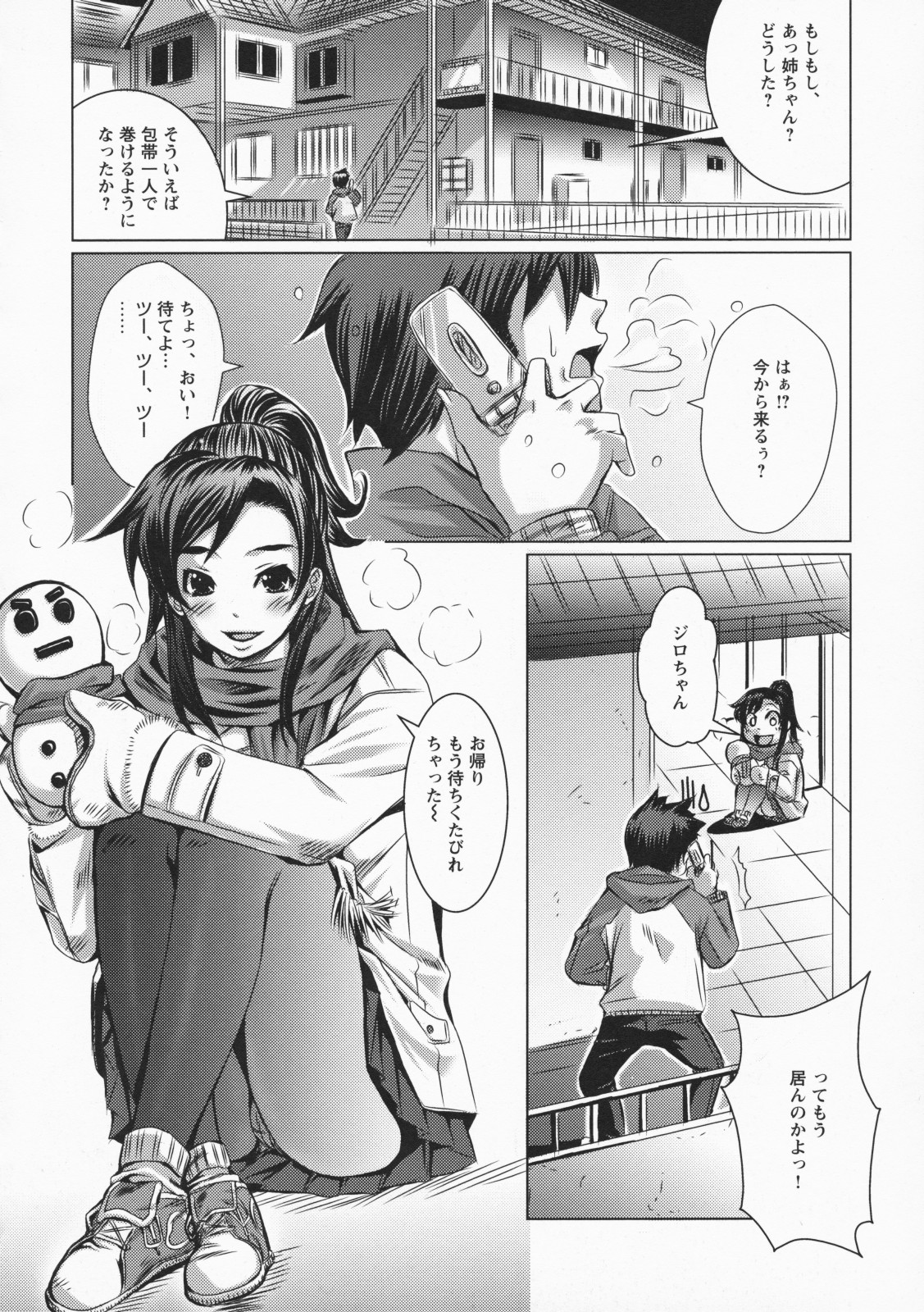 [はるるん] ナマ入れ♡待機中!