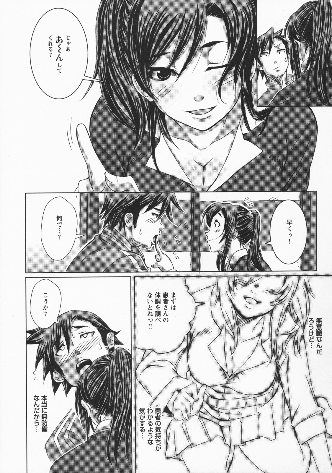 [はるるん] ナマ入れ♡待機中!