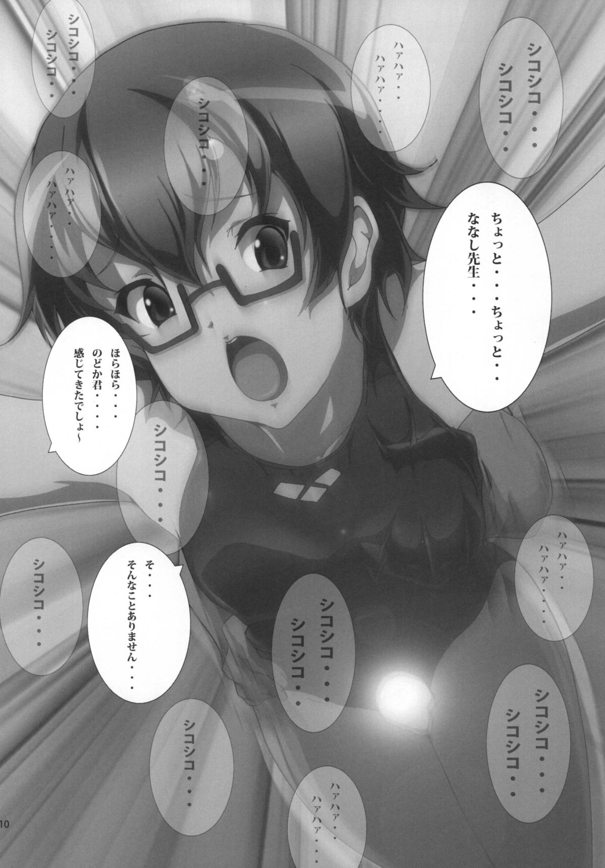 [おとこじゅく (ななしのいぢ)] 生徒会長のどか (けいおん!) [DL版]