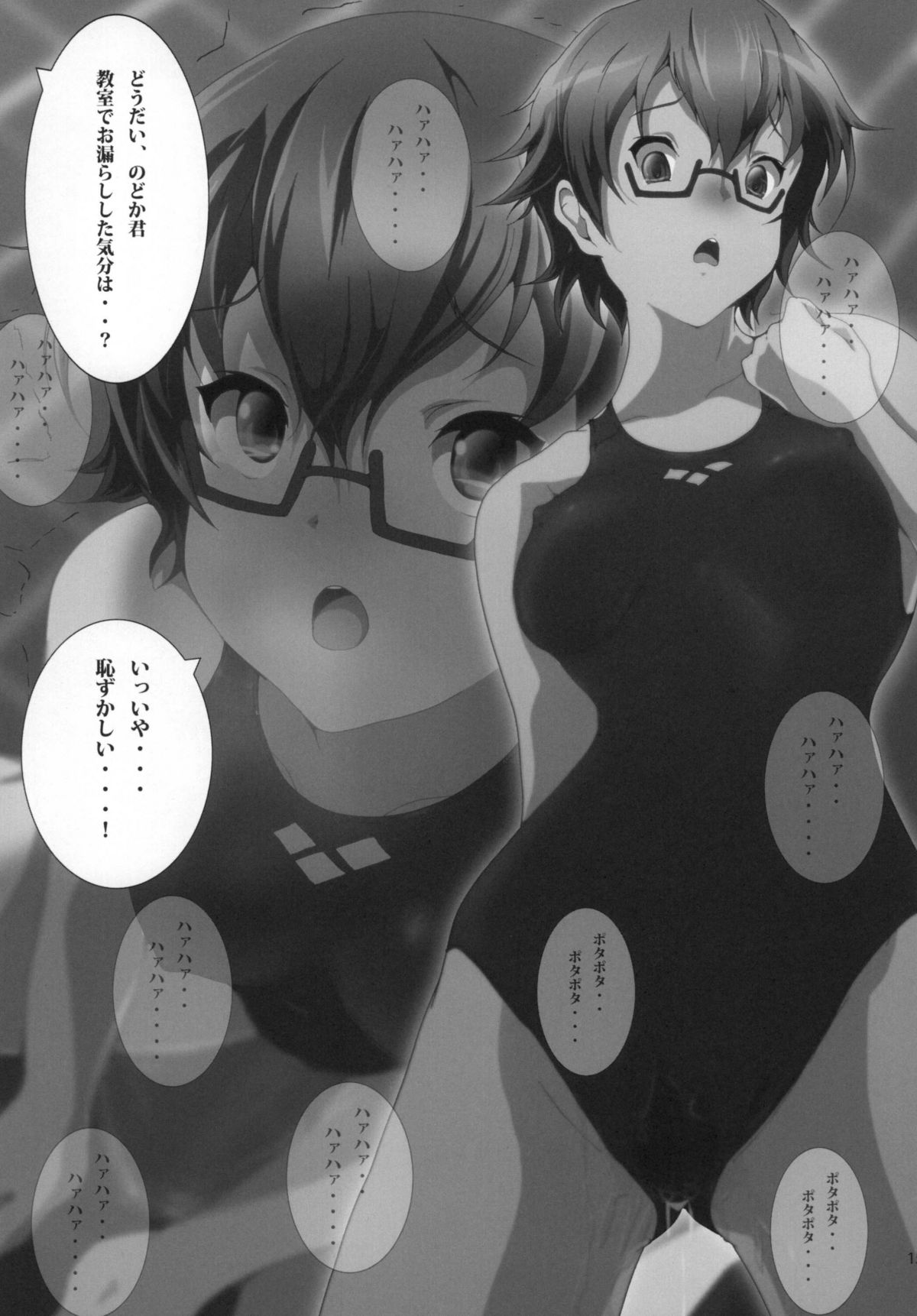 [おとこじゅく (ななしのいぢ)] 生徒会長のどか (けいおん!) [DL版]