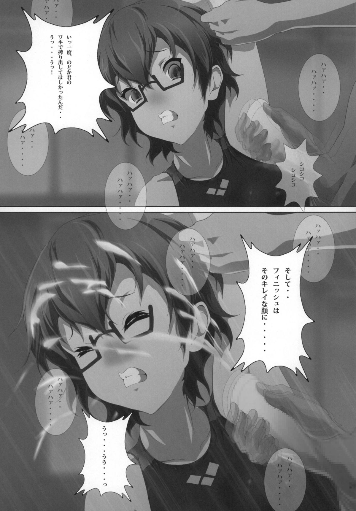 [おとこじゅく (ななしのいぢ)] 生徒会長のどか (けいおん!) [DL版]