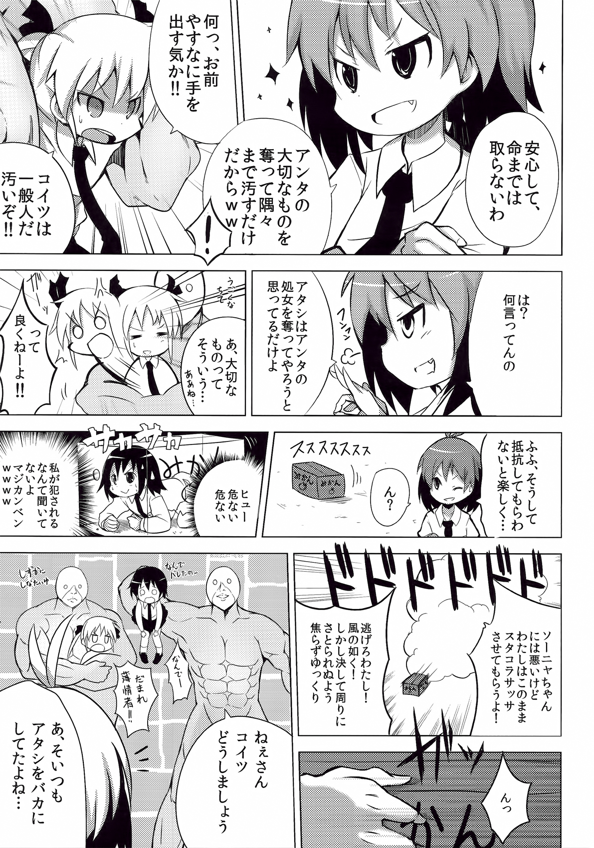 [雪見温泉 (たいちょ)] キルミー♥セクシュアリィ (キルミーベイベー)