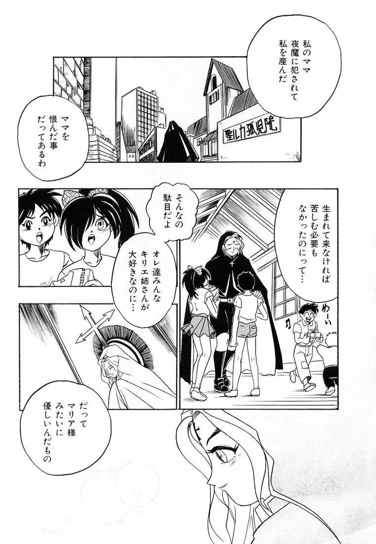 [歓喜天] それゆけ！ くのいち女学園♥