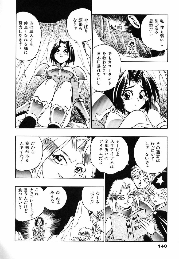 [歓喜天] それゆけ！ くのいち女学園♥