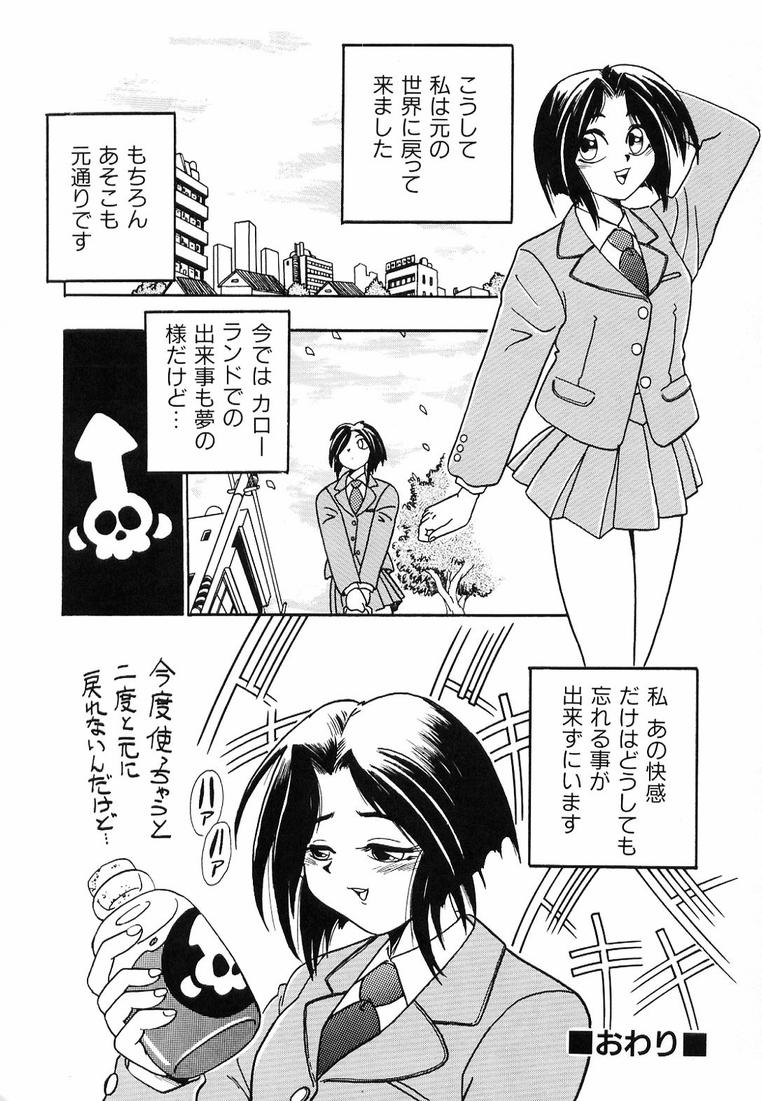 [歓喜天] それゆけ！ くのいち女学園♥