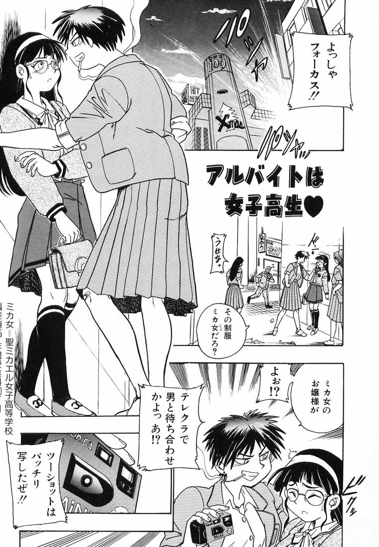 [歓喜天] それゆけ！ くのいち女学園♥