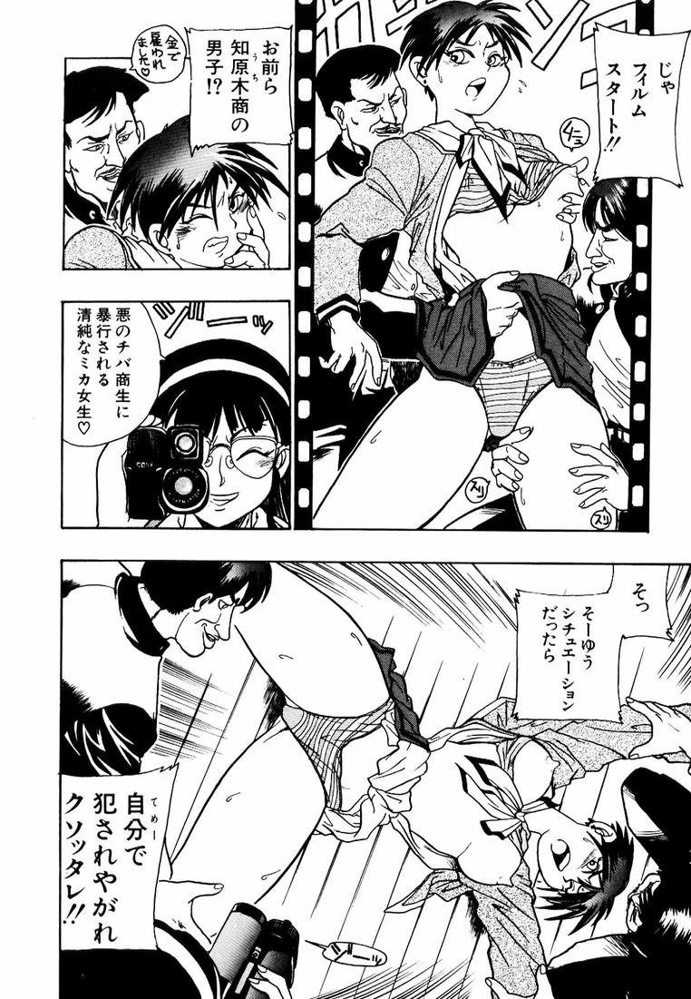 [歓喜天] それゆけ！ くのいち女学園♥