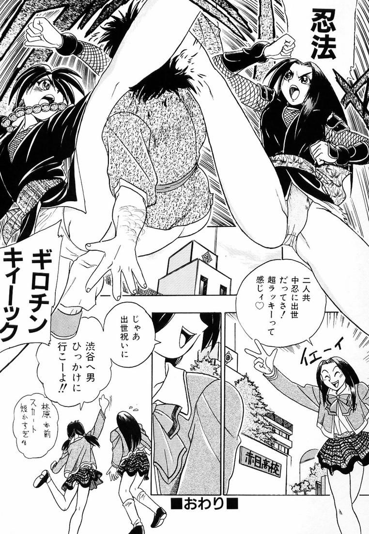 [歓喜天] それゆけ！ くのいち女学園♥