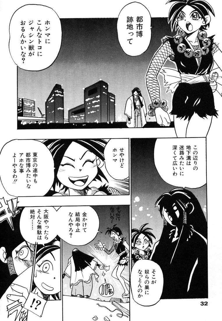 [歓喜天] それゆけ！ くのいち女学園♥