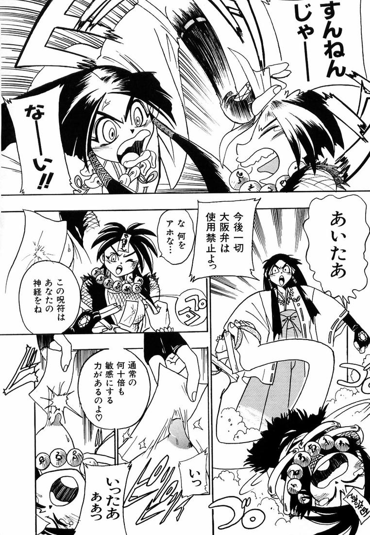 [歓喜天] それゆけ！ くのいち女学園♥