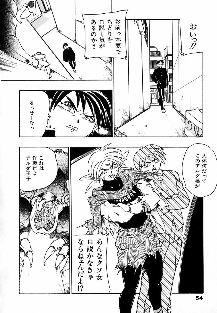 [歓喜天] それゆけ！ くのいち女学園♥