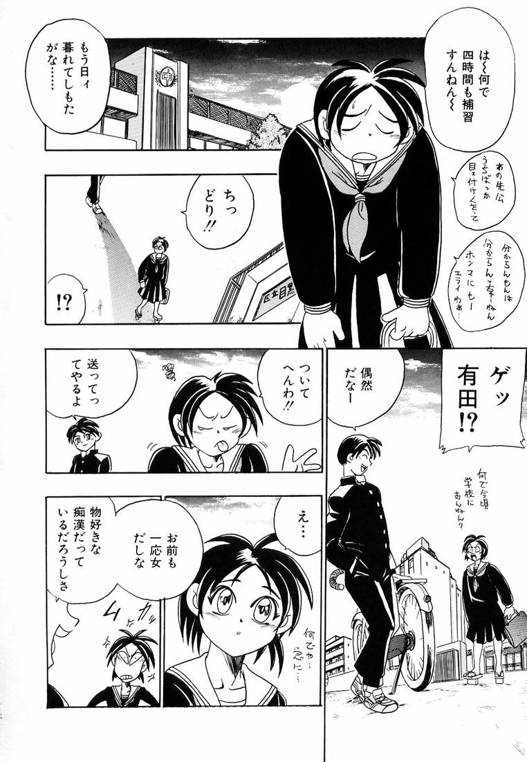 [歓喜天] それゆけ！ くのいち女学園♥