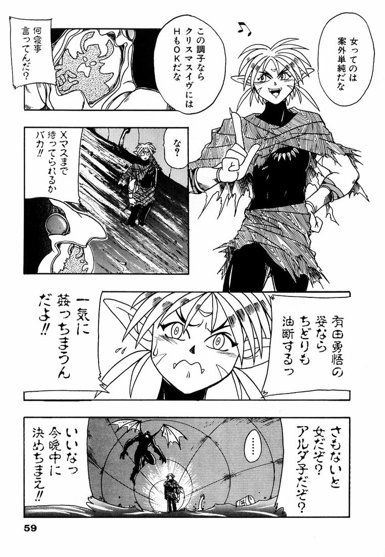 [歓喜天] それゆけ！ くのいち女学園♥