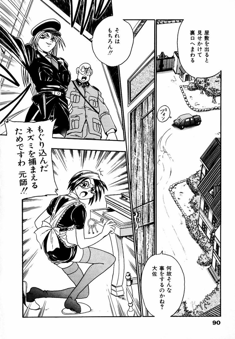 [歓喜天] それゆけ！ くのいち女学園♥