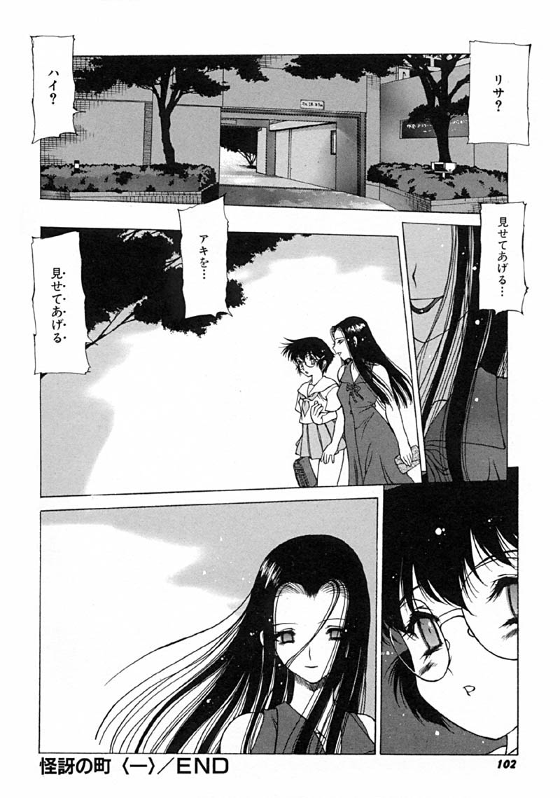 [西安] 怪訝の町