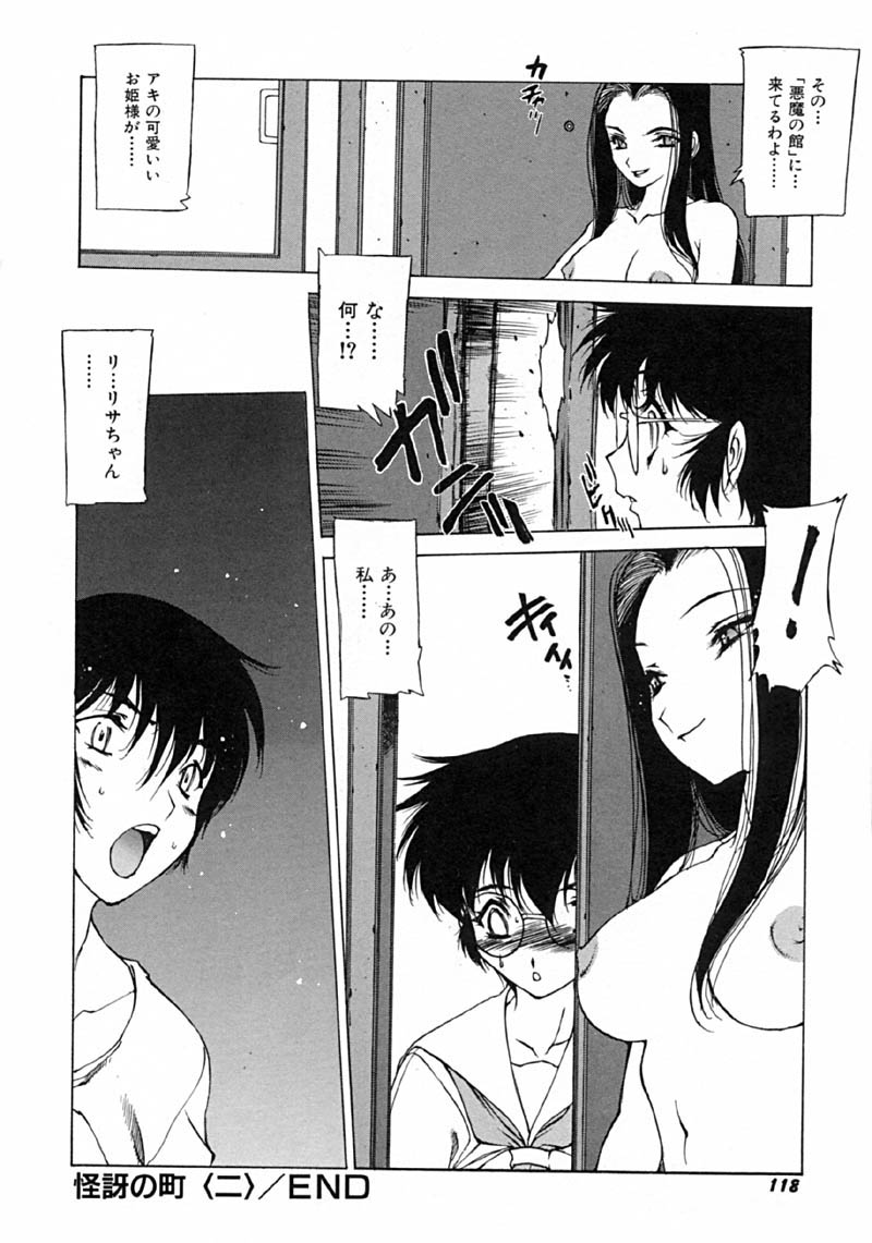 [西安] 怪訝の町