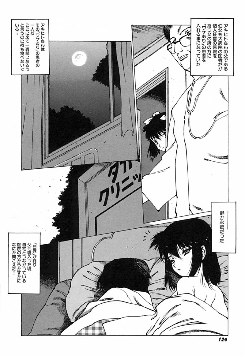 [西安] 怪訝の町