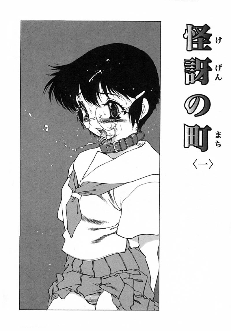 [西安] 怪訝の町