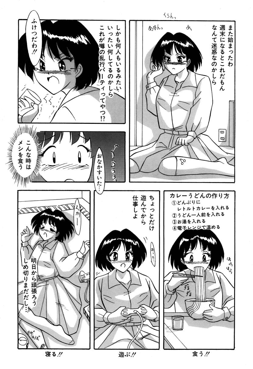 [すもも堂]隣は何をする人ぞ