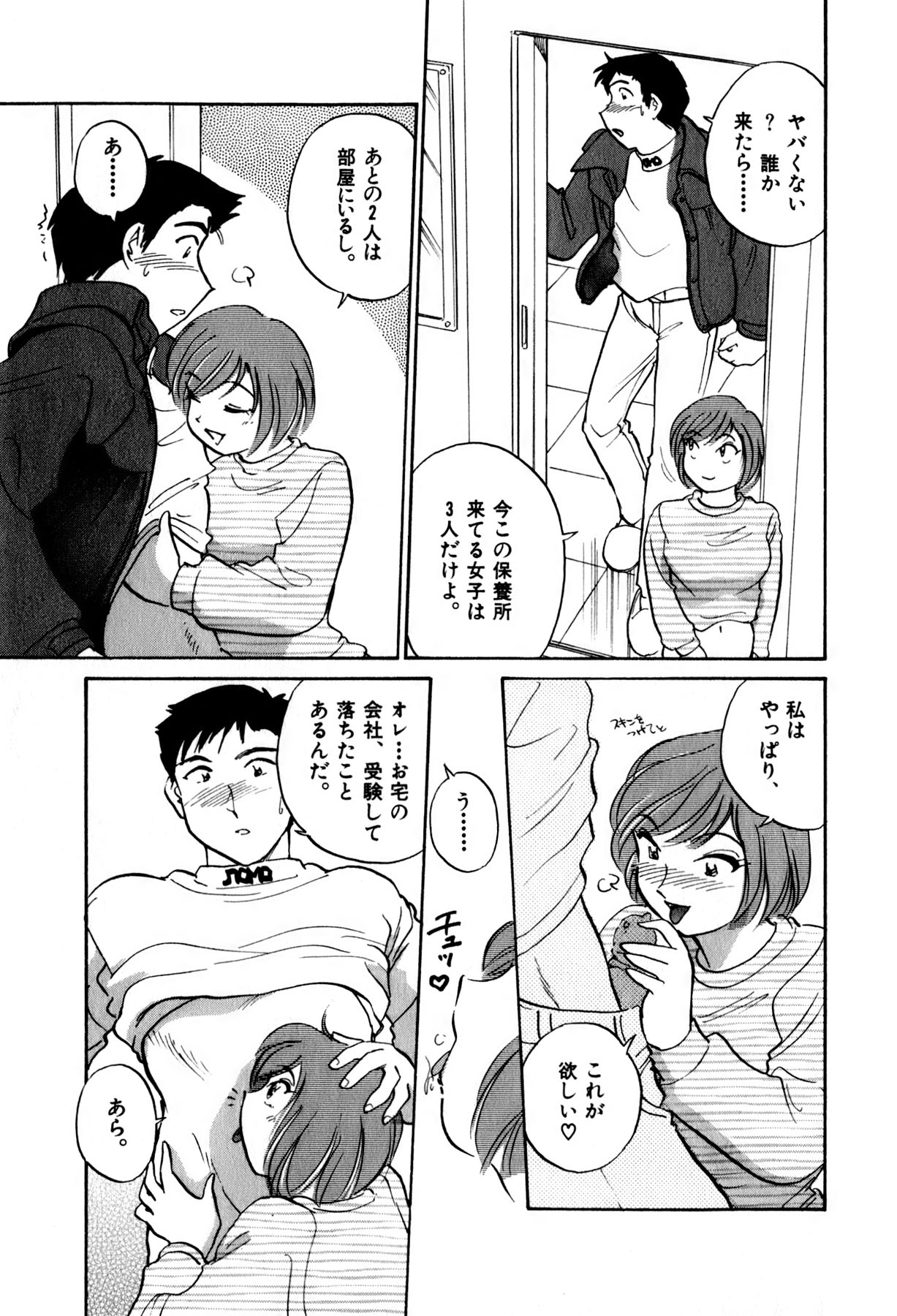 [法田恵] OLウェイズ 2