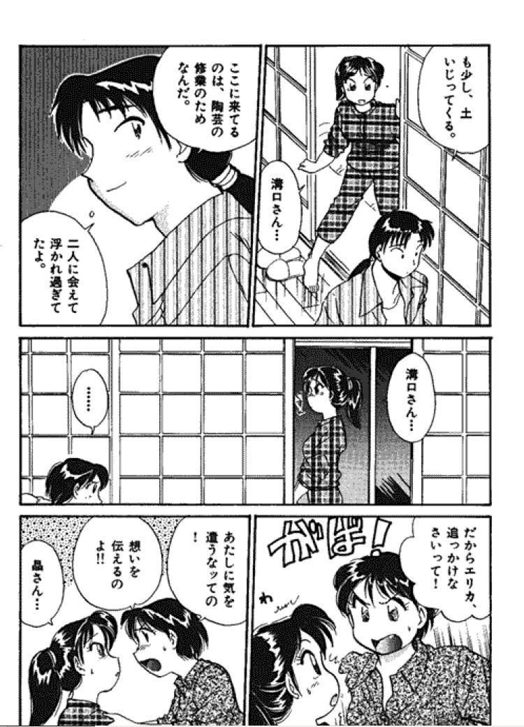 [法田恵] 三人から始めよう 4