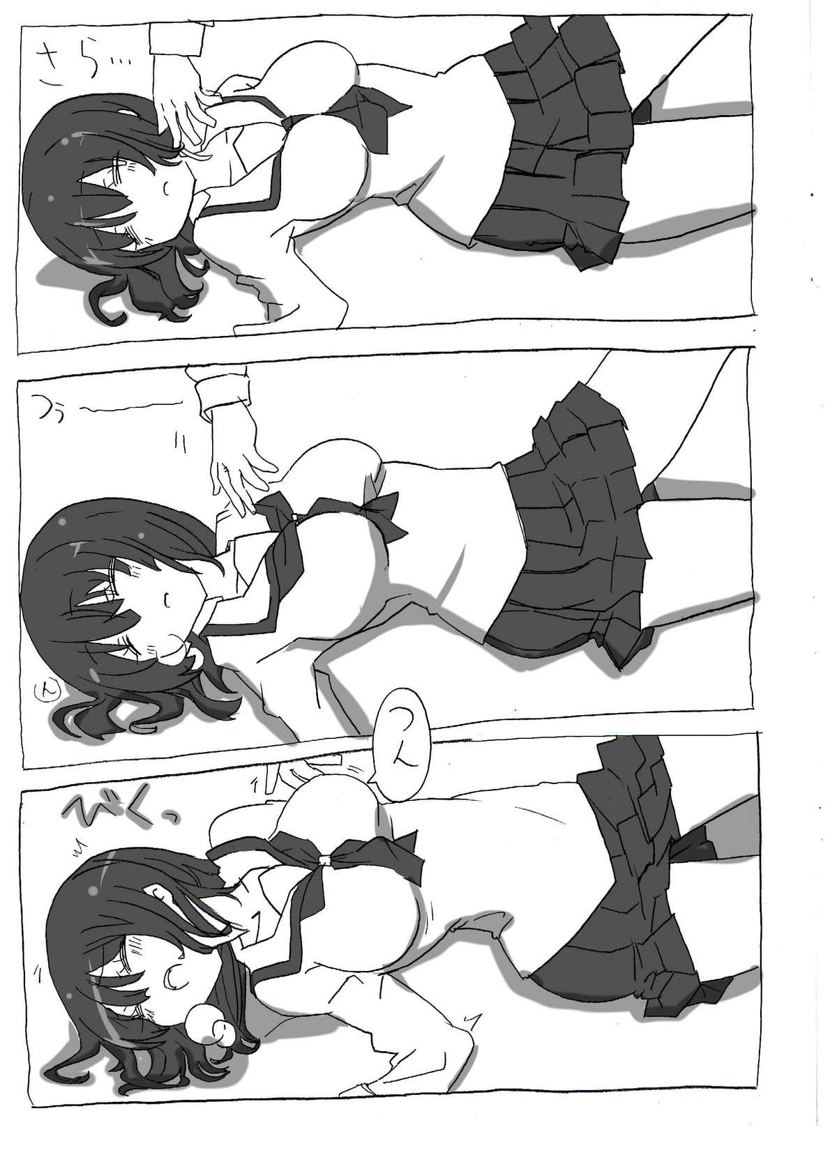 [サークルオブ謙虚] 寝ている娘に中出し三昧 [DL版]