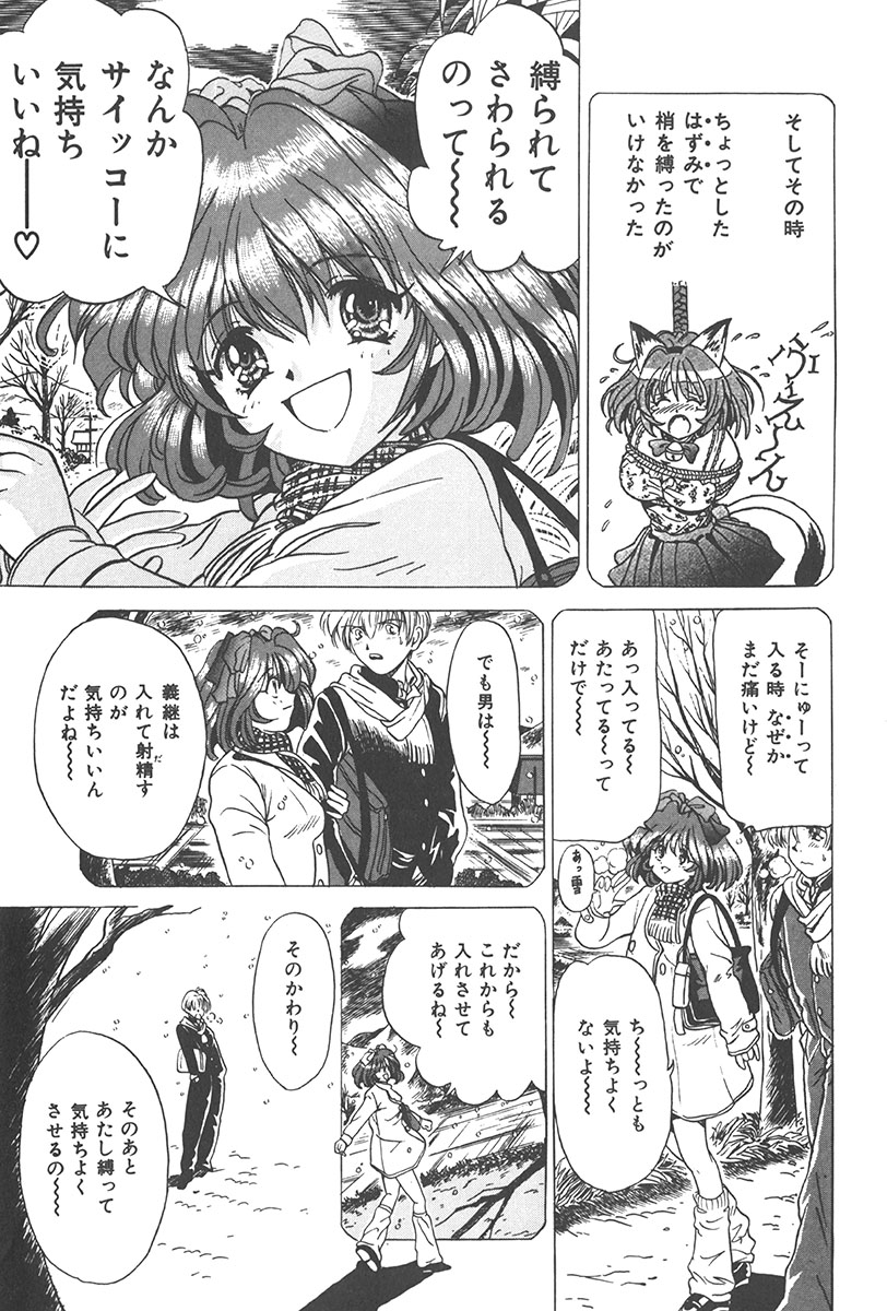 [桂木たくみ] ぷにぷに転校生