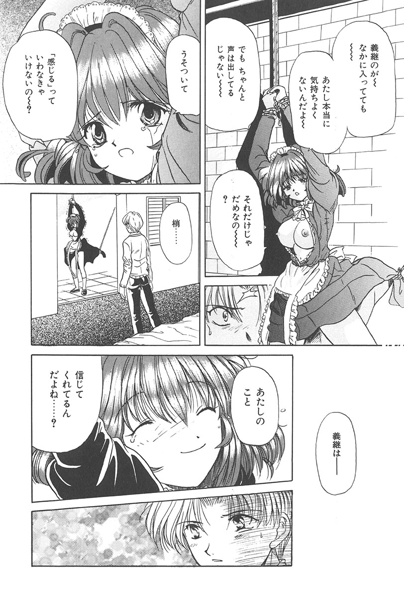 [桂木たくみ] ぷにぷに転校生