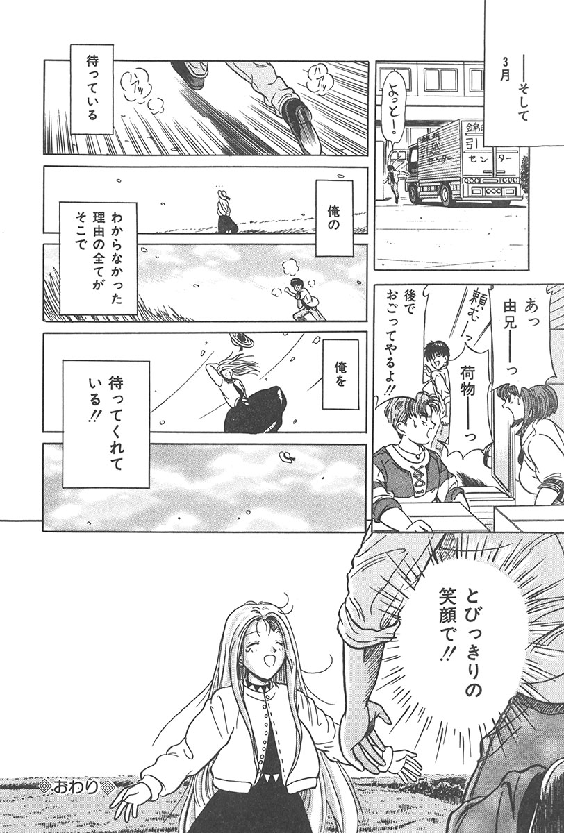 [桂木たくみ] ぷにぷに転校生