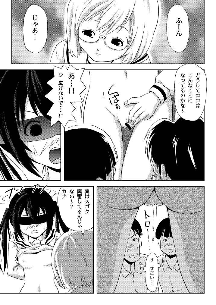 [ちみはうす (たかぴ)] みなカナ3c (みなみけ) [DL版]