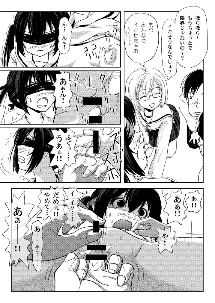 [ちみはうす (たかぴ)] みなカナ3c (みなみけ) [DL版]