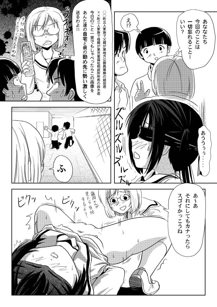 [ちみはうす (たかぴ)] みなカナ3c (みなみけ) [DL版]