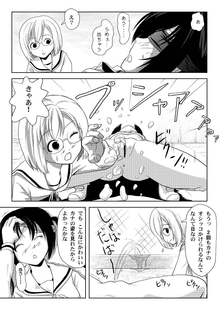 [ちみはうす (たかぴ)] みなカナ3c (みなみけ) [DL版]
